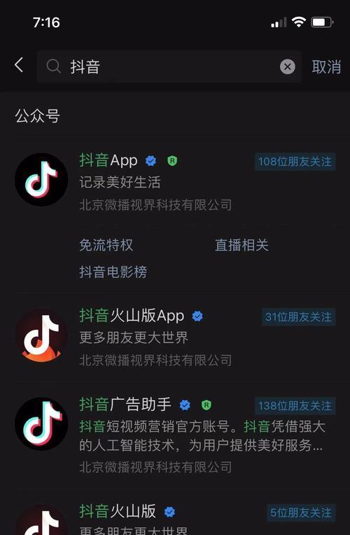 抖音直播团购交易违规和虚假效果规则揭秘（打造真实有效的抖音直播团购交易）