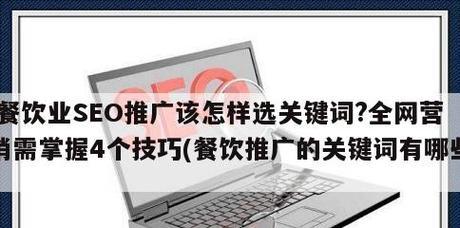 企业网络推广的稳定收录之道（如何让企业网站获得稳定收录）