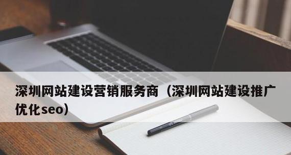 企业网络营销推广内部优化技巧（打造高效营销团队）