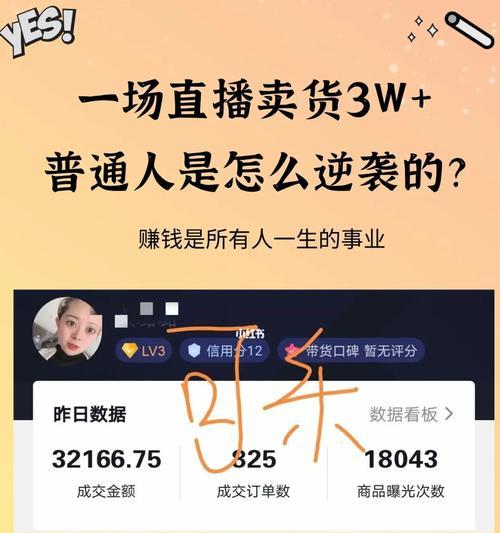 抖音直播任务领取教程（如何成功领取抖音直播任务）