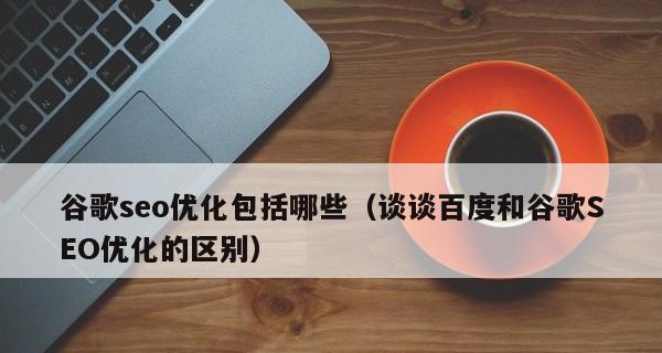 企业网络优化诊断全面指南（解读网络问题背后的原因与解决方案）