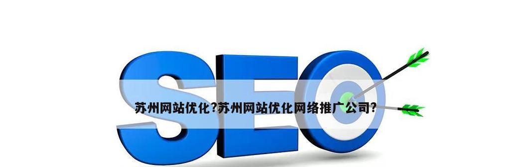 企业网络优化对网站抓取的影响因素（探究企业网络优化中哪些因素会影响网站抓取）
