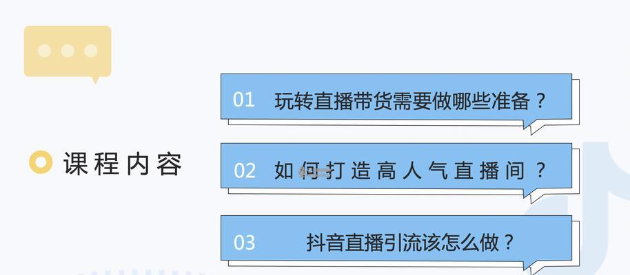 掌握这些技巧，让你的抖音直播说话互动更出彩（如何让观众更积极参与）