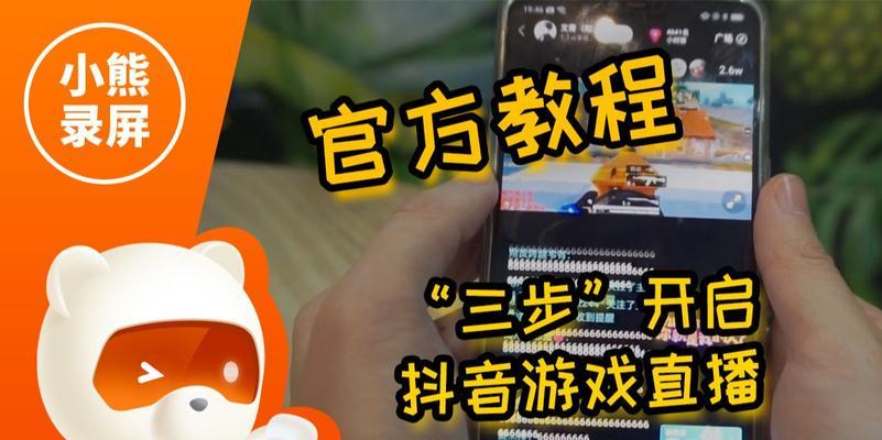 抖音直播助手使用教程（快速上手）