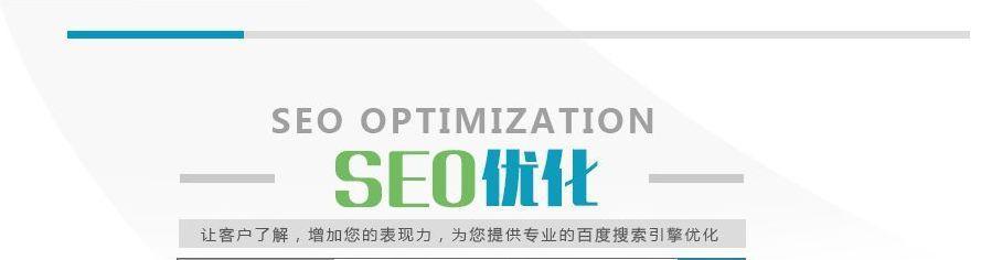 企业网站SEO技巧（如何优化网站）