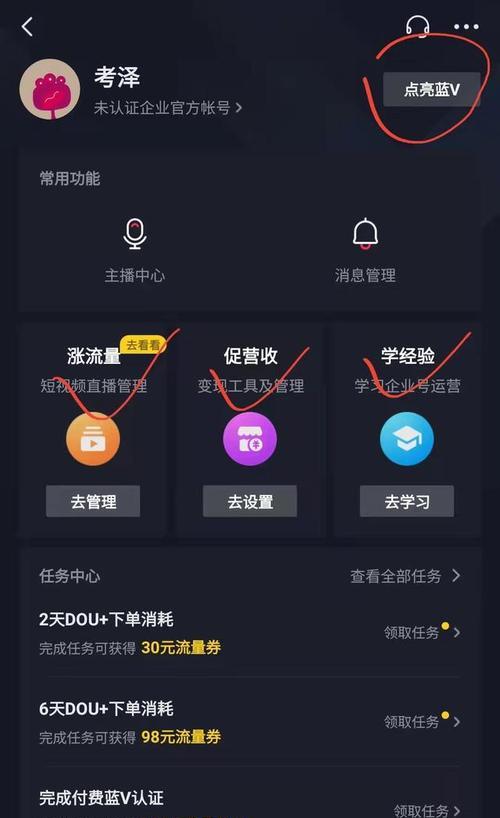 探究抖音职业认证与兴趣认证的优劣（职业认证与兴趣认证）
