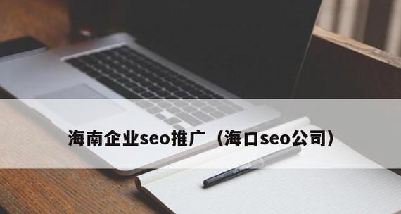 掌握企业网站SEO推广的这些关键要点，让你的网站更出色