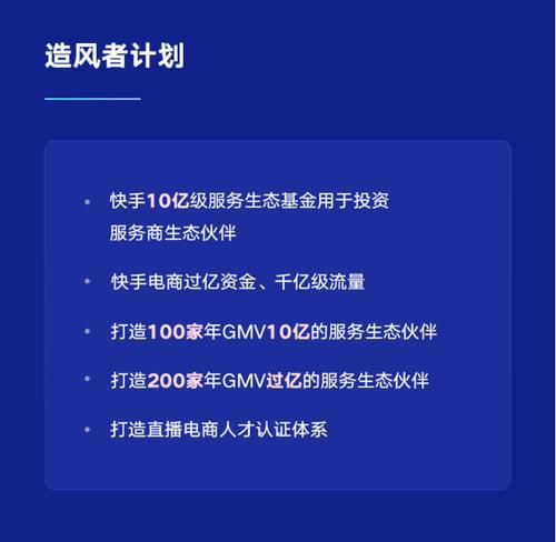 快手电商客服工作台的功能与优势（了解快手电商客服工作台）