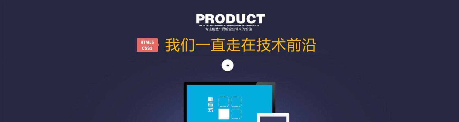营销型网站建设要素揭秘（掌握四大关键点）