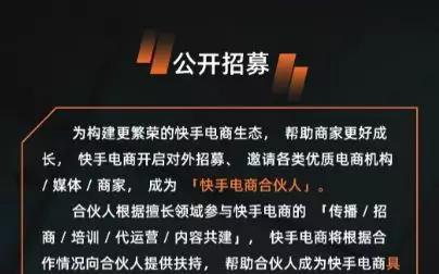 快手电商社区管理规范（构建良好社区环境）