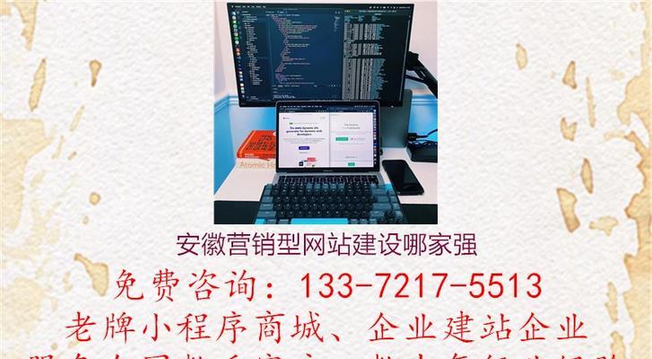 企业营销型网站建设的优势：打造品牌、提高曝光度、增加销售