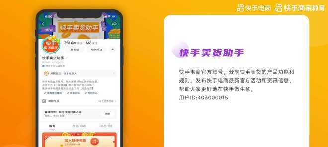 快手电商违规积分清零，商家受重创（快手电商积分清零事件调查）