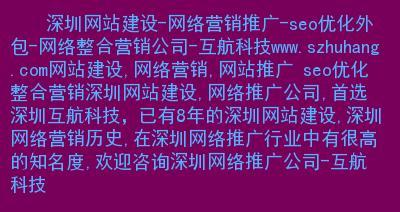 企业营销型网站建设费用详解（了解建设费用）