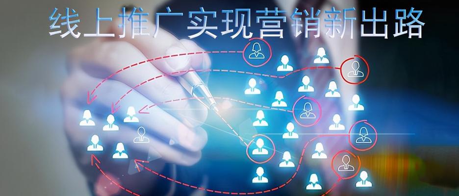 企业推广优化，如何选择最优方式（探究企业推广优化的选择难题）