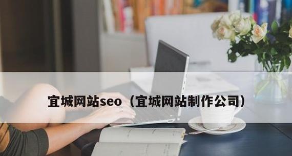 企业云网站的建设与应用（基于云计算技术的企业网站建设与优化）