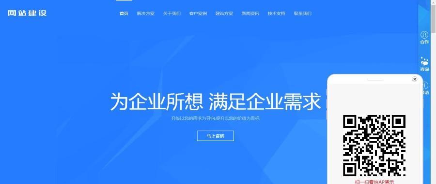 企业云网站的建设与应用（基于云计算技术的企业网站建设与优化）