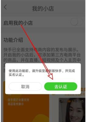如何查询快手店铺订单数量（掌握这些方法）
