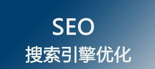 企业站优化必备的百度权重提升技巧（教你如何将企业站的百度权重提升到最优状态）