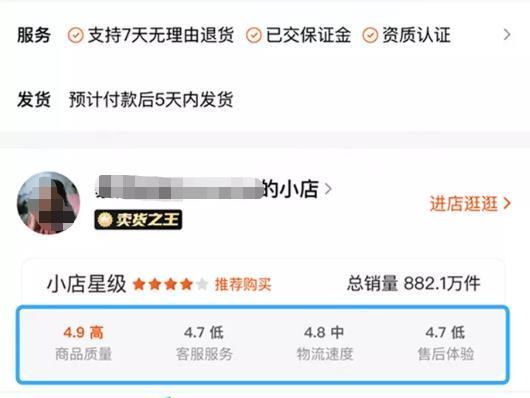 快手店铺注册完全指南（从零开始）