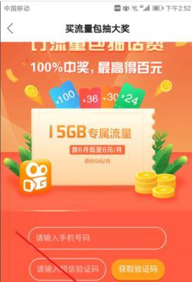 揭秘快手顶级流量有多少（探寻快手大V背后的流量数字）