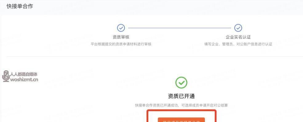 快手订单退款申请教程（一键操作）