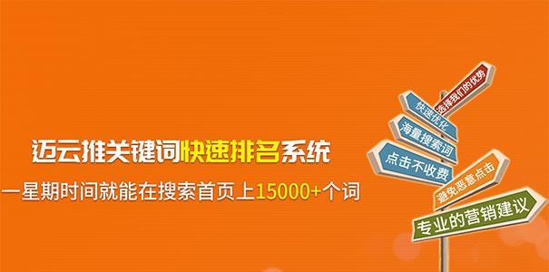 如何进行企业整站SEO优化（打造网站流量增长的有效方式）