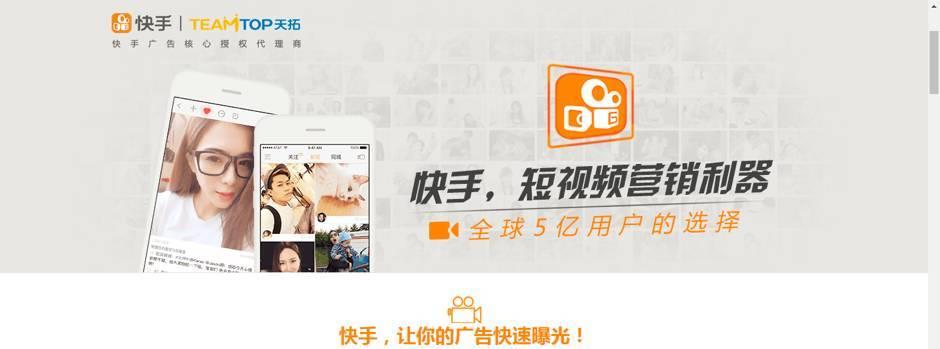 快手独立ToB业务部门正式成立（拓宽商业应用场景）