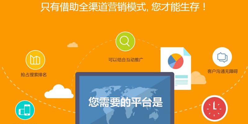 企业制作营销型网站的误区与解决方案