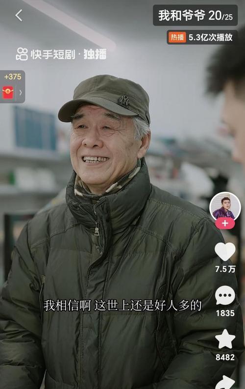 快手短剧剧星计划政策解析（重磅来袭）