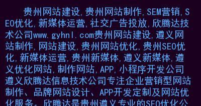 如何制作一款营销型网站（从用户体验到营销策略）