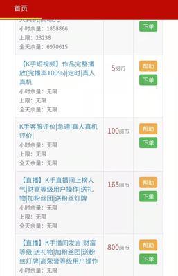 快手短视频挂小黄车条件详解