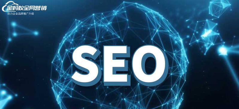 企业做SEO优化是否仍然有效（探讨SEO在当今互联网发展中的地位和作用）