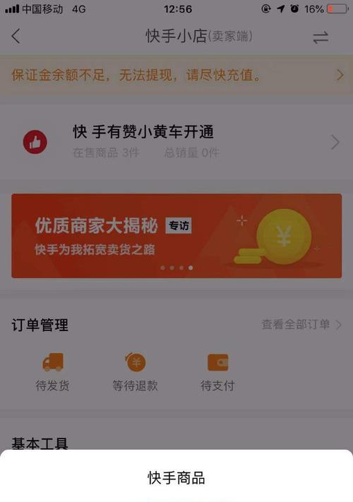 快手多少粉丝可以挂小黄车（挂小黄车的条件和流程是什么）