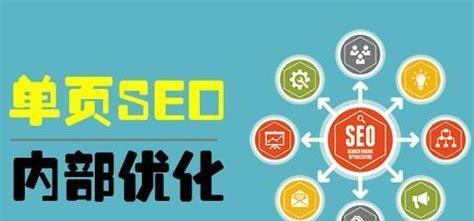 企业做SEO优化预算标准分析（如何科学合理地制定SEO预算）