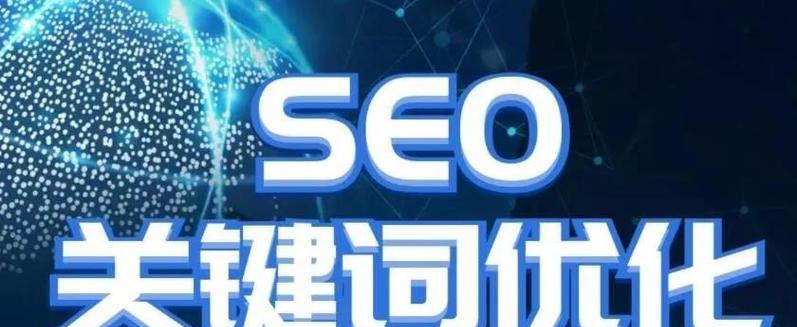 如何选择SEO外包服务商（企业做SEO必知）