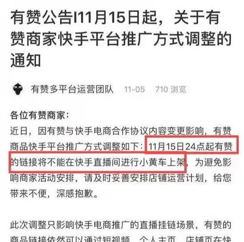 快手粉丝数多少可以开小黄车（探究快手小黄车的开通条件）