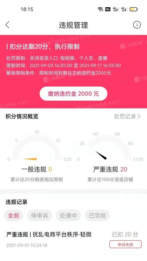 快手粉丝数多少可以开小黄车（探究快手小黄车的开通条件）