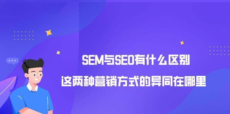 SEM竞价推广的5个要点（如何让企业做好竞价推广）