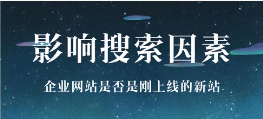 企业网站推广技巧大揭秘（掌握这些技巧）