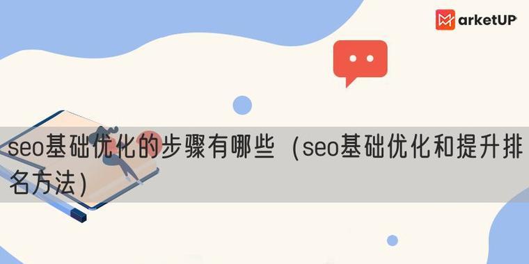前端网站性能优化的终极指南（如何让你的网站变得更快、更流畅、更受欢迎）