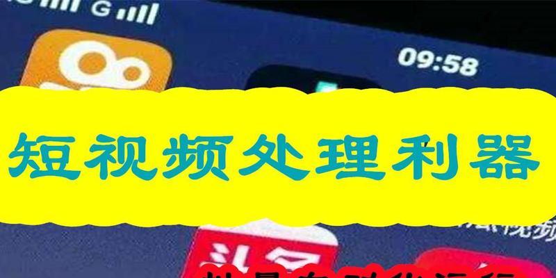 如何在快手上制作容易火的视频（掌握这些技巧）