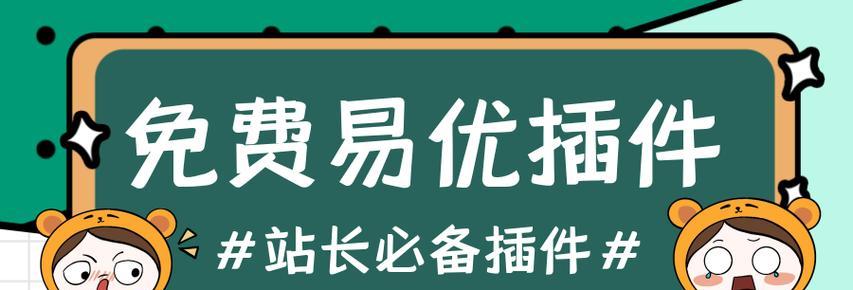 浅谈0页面自定义设置对于SEO优化的重要性（提高网站排名和用户体验的关键）