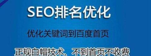探究TAG标签在SEO中的重要作用（如何运用TAG标签优化网站SEO）
