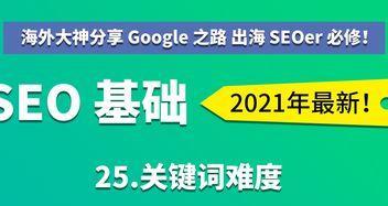 百度与谷歌SEO的三大不同之处（探究不同搜索引擎的SEO优化策略）