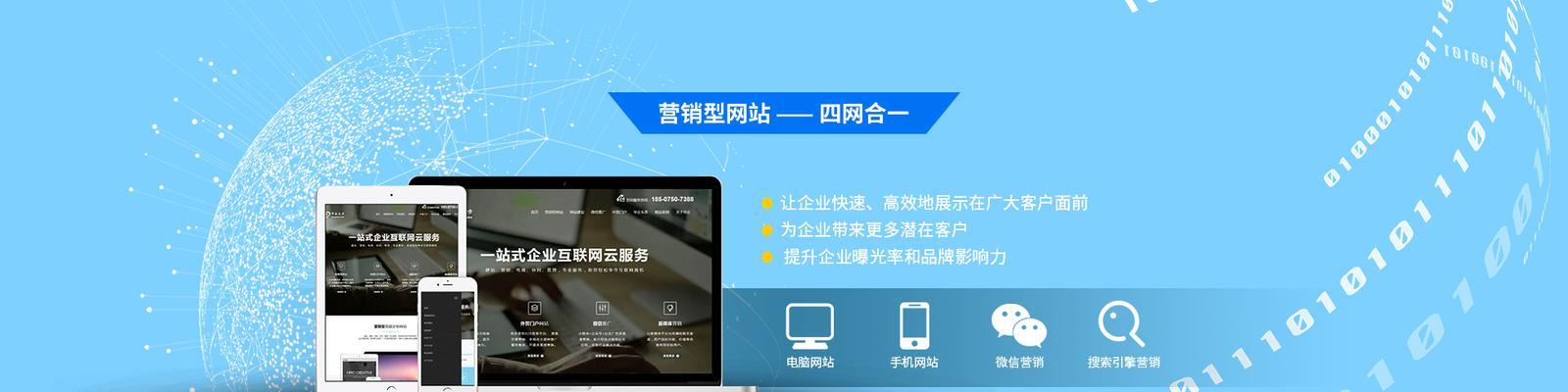 揭开企业对营销型网站建设的四大误解（打破僵局）