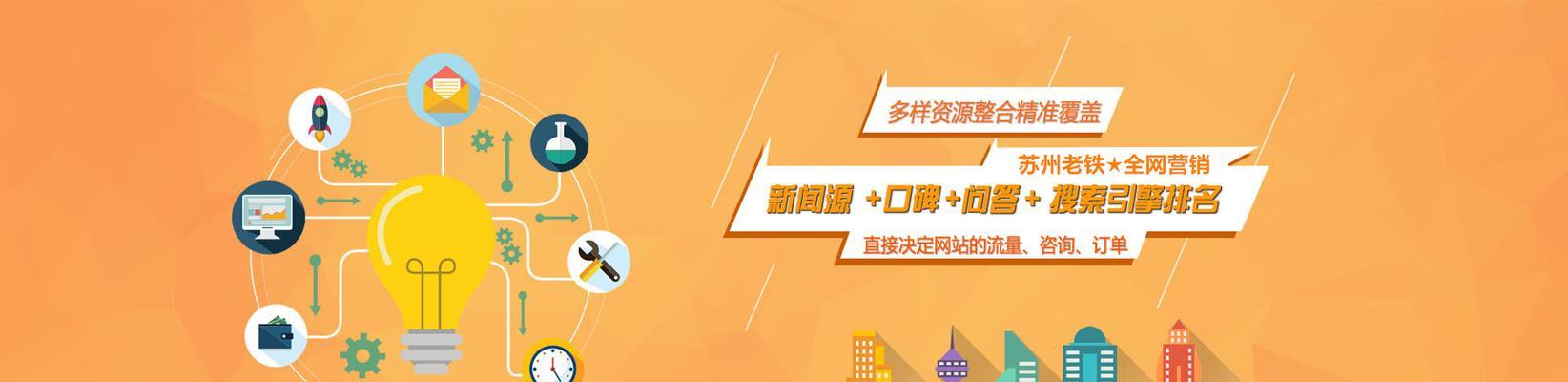 企业网站推广必备的基本工作（如何实现网站流量和转化率的提升）
