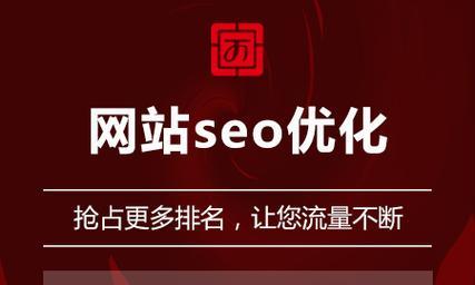 企业网站为什么一定要做SEO优化（掌握SEO技巧）