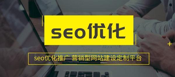 四大技巧打造营销型网站页面（让你的网站更具吸引力和转化力）
