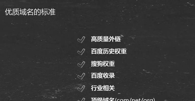 深入剖析影响百度排名的因素（从SEO策略到网站质量）