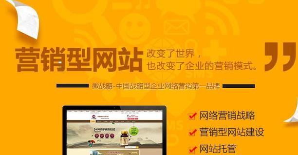 影响营销型网站建设周期的四个因素（从内容）